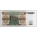 BELARUS 1994 . TWENTY THOUSAND 20,000  RUBLEI BANKNOTE
